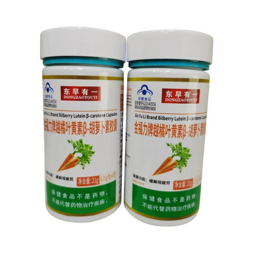 3 бутылки по 180 капсул Golden Oly Golden Full Bilberry лютеин β-каротин капсулы 0,35 г * 60 капсул для взрослых