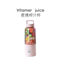 Vitaminmer cốc nước trái cây điện cầm tay máy ép trái cây rung rung nước trái cây cốc chanh máy ép quả đa năng
