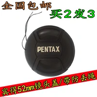 Pentax K3 K50 KS2 K30 K52 K5II K200D 18-55 52mm bìa SLR ống kính máy ảnh - Phụ kiện máy ảnh DSLR / đơn chân máy ảnh yunteng