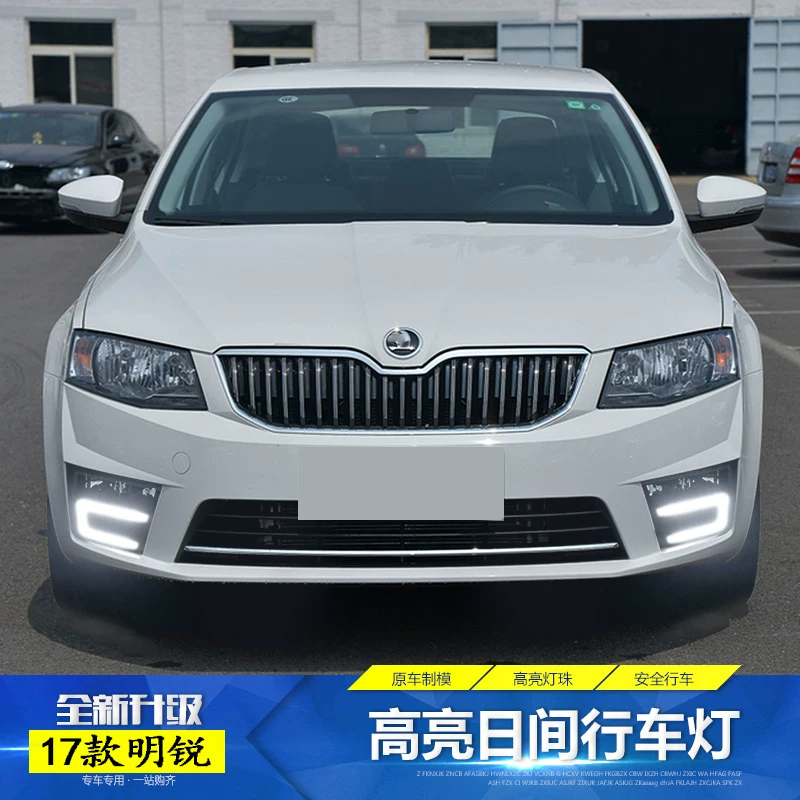 17 Skoda Octavia дневные огни Новый Octavia модификация специальные дневные огни передний туман огни модификация