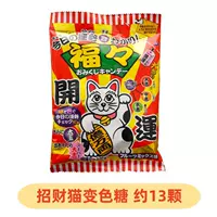 Fortune Cat (около 13)