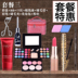 Mỹ phẩm Trang Điểm Set Người Mới Bắt Đầu Công Cụ Làm Đẹp Bộ Hoàn Chỉnh Trang Điểm Trẻ Em Hộp Giai Đoạn Trang Điểm Trang Điểm Nhẹ Khỏa Thân Trang Điểm phấn mắt maybelline Bộ trang điểm