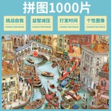 Импортная головоломка, 1000 штук, 2000 штук