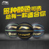 Chính hãng Li Ning cao su xi măng bóng rổ mặc đào tạo 7th 5th trẻ em trường tiểu học mẫu giáo bóng màu xanh 	quần áo ba lỗ bóng rổ Bóng rổ