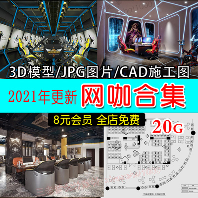 0059网吧网咖3D模型电竞工业风室内装修设计3dmax效果图片CAD...-1