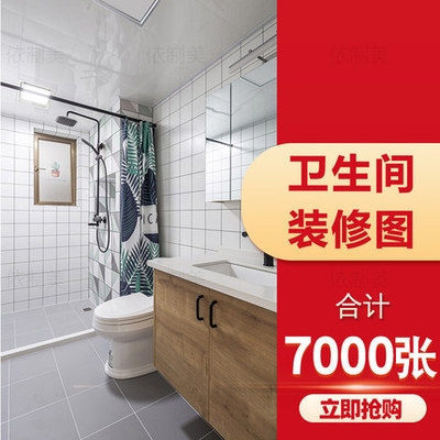 2022卫生间装修效果图片家装小户型厕所洗手间设计浴室吊...-1