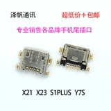 Оригинальная вставка хвоста применима