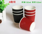 4 унции одного -время с двойной гофрированной гофрированной бумажной чашкой маленькая бумажная чашка для кофейной чашки анти -хот -дегустация чашка 100