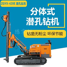 Буровая установка 志高420潜孔钻机 建筑水井凿岩钻机 履带式分体钻机,潜孔钻开山