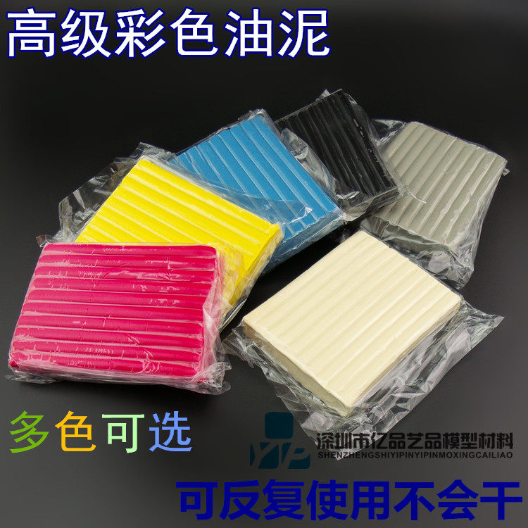 高级彩色油泥 模具油泥 雕塑油泥 学生用油泥 油土 复模翻模油泥-阿里巴巴