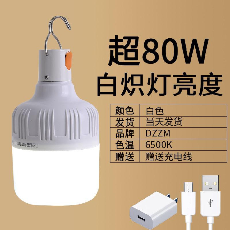 80W [CHARGER + Charging Line] Can Be Used For Ten YearsUSB charge Light bulb: power failure meet an emergency floodlight household type move Super bright outdoors led Night market Set up a stall Stall lamp