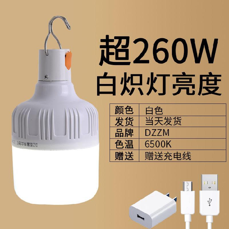 260W [CHARGER + Charging Cable] Can Be Used For 10 TimesUSB charge Light bulb: power failure meet an emergency floodlight household type move Super bright outdoors led Night market Set up a stall Stall lamp