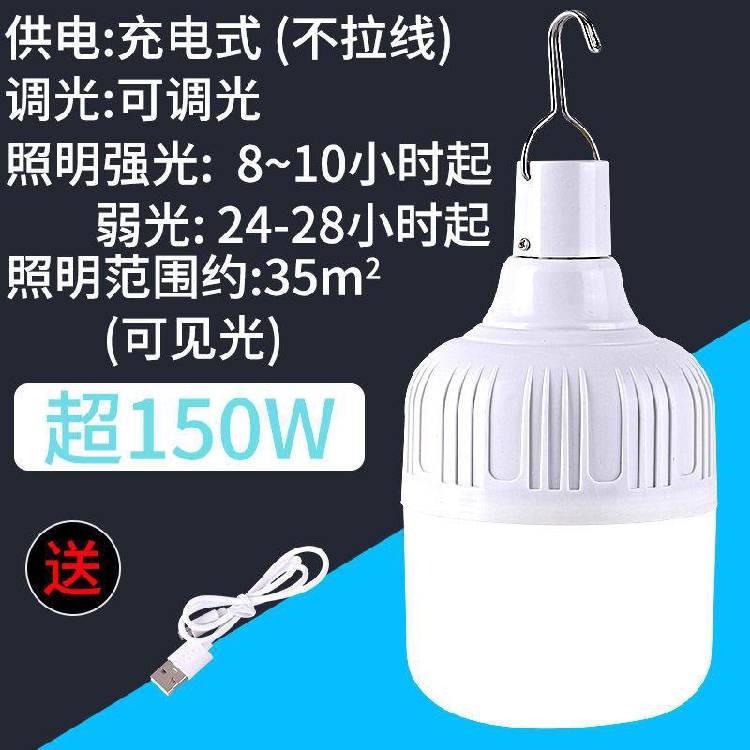150W [Power Supply And Charging Line] Can Be Used For Ten YearsUSB charge Light bulb: power failure meet an emergency floodlight household type move Super bright outdoors led Night market Set up a stall Stall lamp