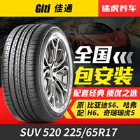 Jiatong Auto Tyre SUV520 225 65R17 CRV BYD S6 Haval H6 Geely Tiger 5 bánh xe ô tô tốt nhất