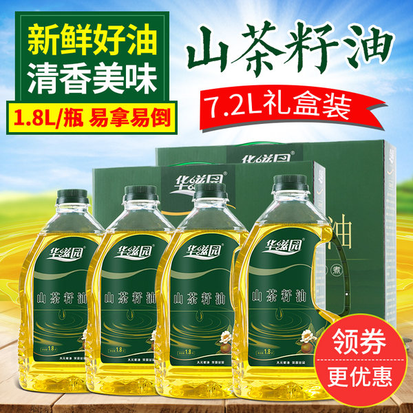 华滋园 山茶籽油 1.8L*4瓶礼盒装 淘宝优惠券折后￥168包邮（￥198-30）