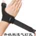 Ngón tay guards khớp gân vỏ bọc cố định bảo vệ thumb găng tay bóng rổ cổ tay bong gân cổ tay cổ tay nam giới và phụ nữ đồ bảo hộ phong trào băng quấn đầu gối cầu lông Dụng cụ thể thao