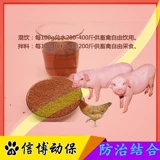 Ветеринарная фармацевтическая доска Glip Beast Beast Beasts 1000 г чистой детоксикации 1000 г законов Coptis и анти -вирусные гранулы Qi Banqing