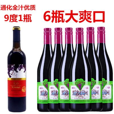 1瓶全汁优质9度+6瓶大爽口