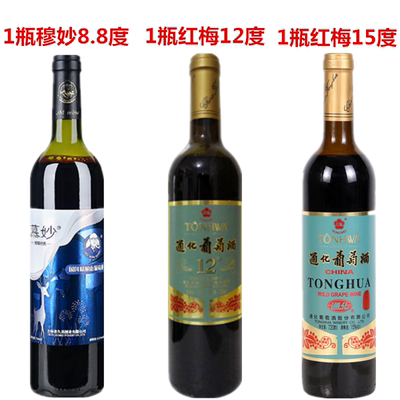 1瓶幕妙+1瓶红梅12º+1瓶红梅15º