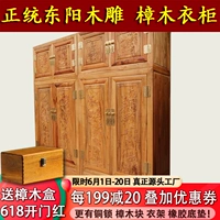 Высокая ручная рука -накрытая камфора деревянная дин -коробка шкафа для одежды для одежды сплошной деревянной камфоры деревянная коробка Chi Chengmu резные работники