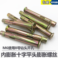 Болт расширительный Плоская голова крест распорных