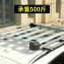 BYD Song giá nóc S6 đặc biệt S7 sửa đổi kệ Tang SUV xe off-road xe đa năng hộp hành lý mái - Roof Rack