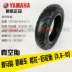 Yamaha nhanh Eagle Li Ying Ling Ying Yue WISP vẫn dẫn đầu lốp xe cherry 350-10 - Lốp xe máy