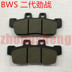 Bay Eagle Chiến đấu Linhai Aurora Ba thế hệ Gust Trận BWS Disc Brake Pads tay thắng xe máy Pad phanh