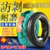 Zhengxin lốp 3.00-10 lốp chân không 4 8 lớp 3.50-10 xe máy xe điện lốp chân không 14X3.2