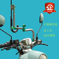Электрический зонтик с аккумулятором из нержавеющей стали, мотоцикл на солнечной энергии, универсальный велосипед с держателем для зонта, увеличенная толщина