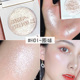 Mạnh Mưa lớn ▲ Zenn.th Bột có độ bóng cao Totato Mud Face Brighten Sửa chữa kim cương hai màu đơn giản tạo khối và highlight