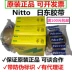 Nhật Bản 973UL-S ban đầu băng Nitto băng nhiệt độ cao niêm phong máy làm túi 13mm - Băng keo băng keo vải màu xanh dương Băng keo