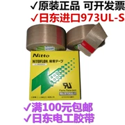 Nhật Bản 973UL-S ban đầu băng Nitto băng nhiệt độ cao niêm phong máy làm túi 13mm - Băng keo
