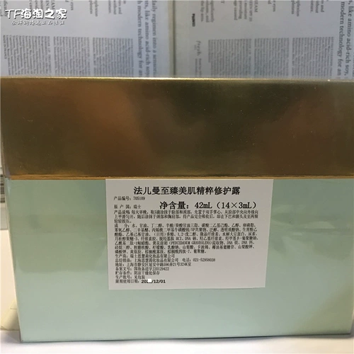 Мастер Фарман Мастер в Zhenmei Muscle Essence Essome Essence 28 дней 3 мл*14 -дневная детская сущность