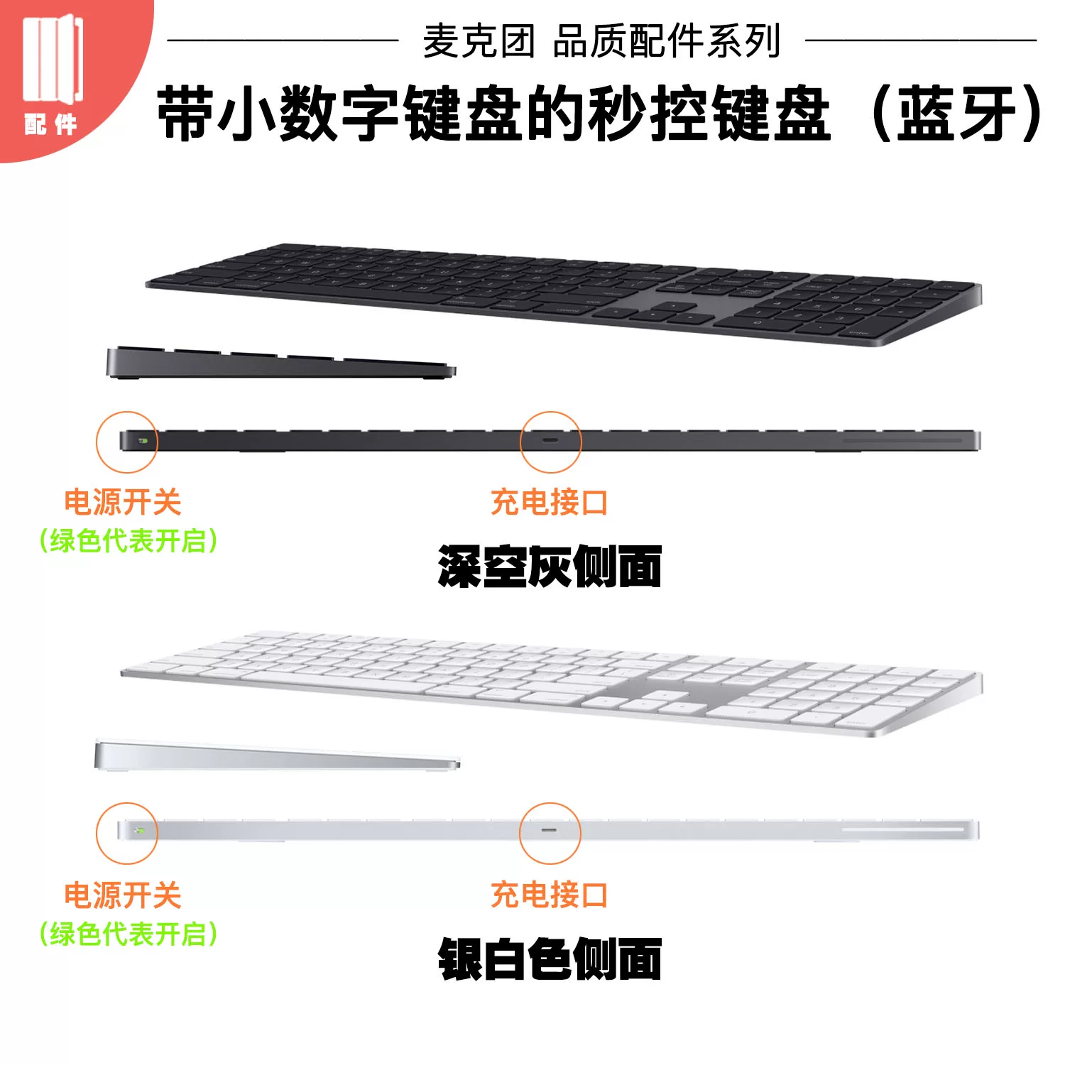 Apple/Apple's new Magic Keyboard wireless Bluetooth keyboard digital small keyboard wonderful control keyboard
