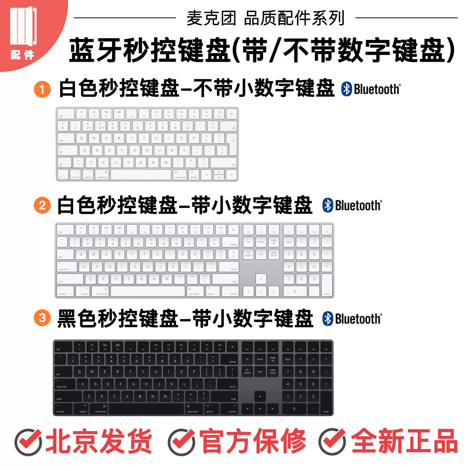 Apple/Apple's new Magic Keyboard wireless Bluetooth keyboard digital small keyboard wonderful control keyboard
