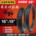 Magician off-road rùa back lốp 120 90-16 80 100-19 road off-road lốp kép sử dụng xa sao - Lốp xe máy lốp xe máy michelin Lốp xe máy