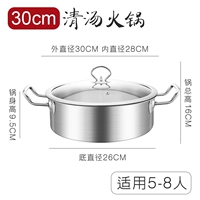 30 см прозрачный суп горячий горшок (особая толщина) подходит для 5-8 человек