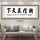 Tiandao tự dính khen thưởng các tác phẩm thư pháp, thư pháp và hội họa siêng năng, tính chính trực chiến thắng thế giới, tranh treo viết tay đích thực, nhãn dán tường trang trí phòng khách