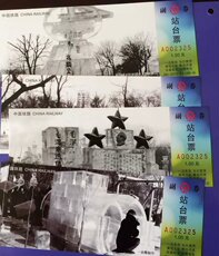 Транспортные билеты 站台票-哈尔滨历年冰灯艺术节 40 张 收藏品