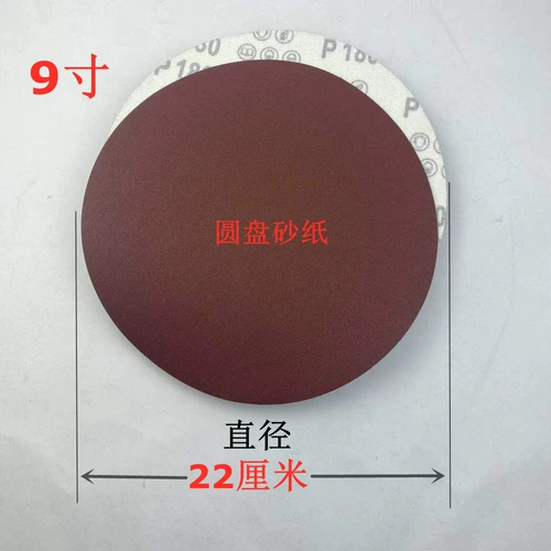 9 -INCH DISCS SINDPAYP/SEUL -ADHESIVE VELVET CLADE/MERNITH MACHING SCEMPLE/PAINT TOOL/ROIN