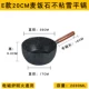 20см Mai Rice Shi xue Ping Pot (общий для электромагнитных плит)
