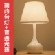 Hulu Table Lantern+обычный источник света