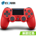 PS4slim pro home console Sony home console console xử lý phụ kiện gốc xử lý được sử dụng - PS kết hợp dây sạc 2 đầu type c PS kết hợp