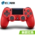 PS4slim pro home console Sony home console console xử lý phụ kiện gốc xử lý được sử dụng - PS kết hợp PS kết hợp