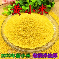 Желтый рис Желтый просо 5 кот сельскохозяйственных зерно