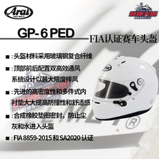 Кепка arai gp6 ped 房车头盔 赛车通用头盔