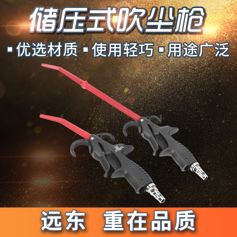 Súng thổi bụi khí nén súng thổi bụi áp suất cao thổi giật không khí thổi bồ hóng súng thổi súng thổi bụi phản lực thổi giật giật bụi nhà máy loại bỏ công cụ súng hút bụi khí nén súng thổi khí nén