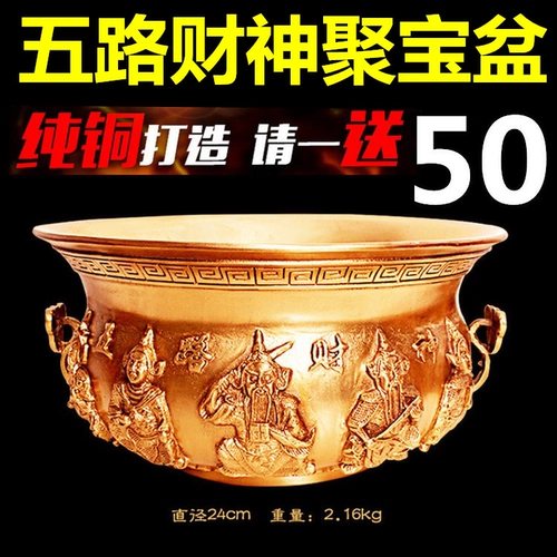 Niuju Shan Chun Tong Road Fortune God God Point Point Person Fortune Home украшение ароматные медные ремесла