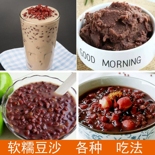 23 Новая красная xiaodou Новая ферма ферма, производимая красная Xiaodou, с не -красными ячменями большие красные бобы и разные зерна 250 г 250g